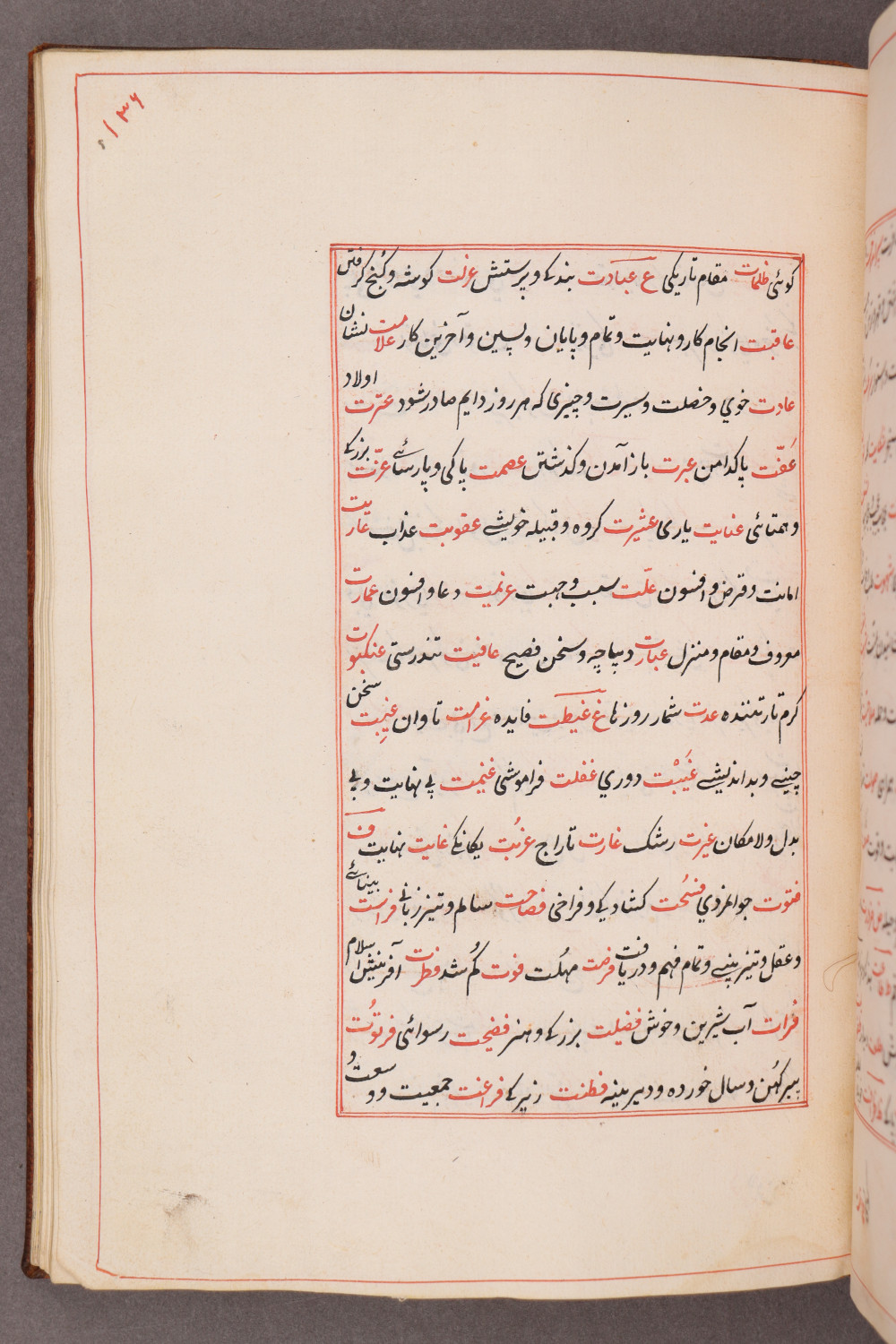Folio 136 recto (142 a)